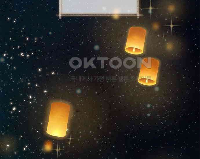 간택주의보 4화 33