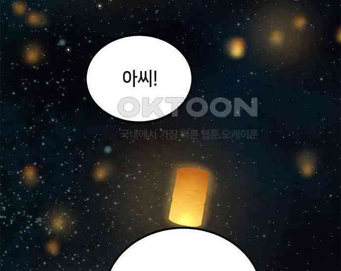 간택주의보 4화 34