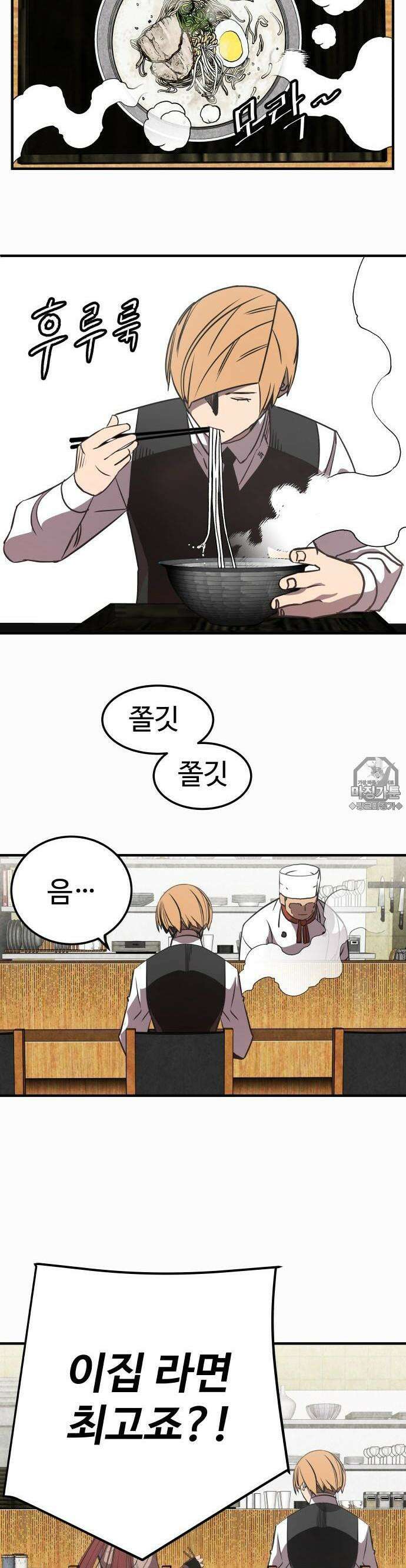 펀브로커 11화 피아(1) 2