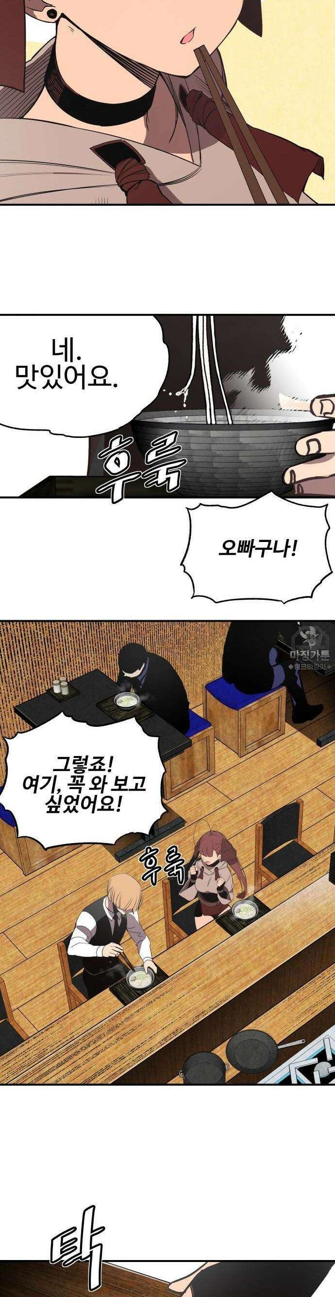 펀브로커 11화 피아(1) 5