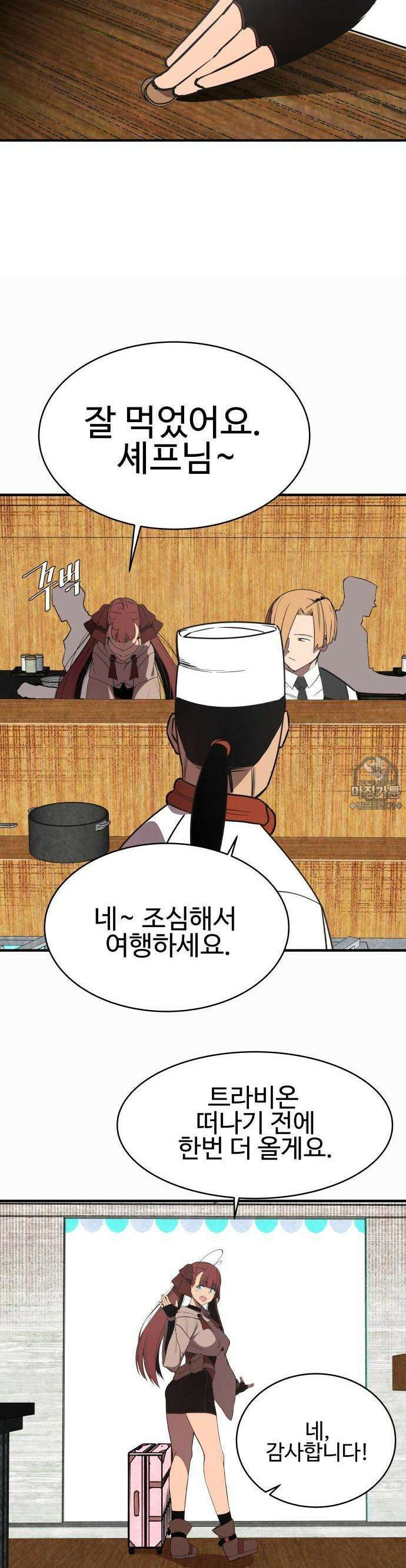 펀브로커 11화 피아(1) 6