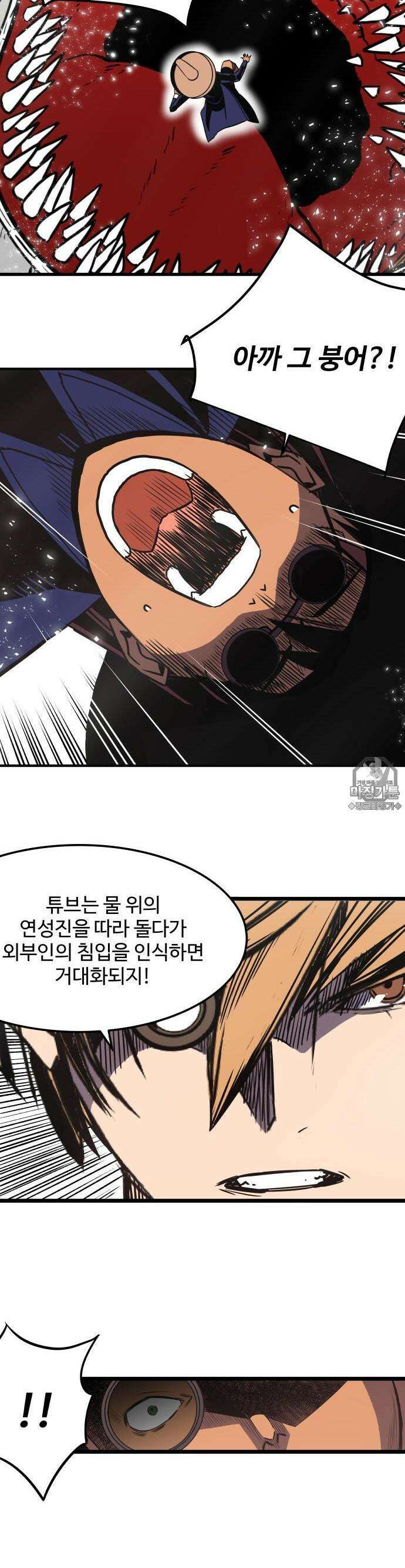 펀브로커 15화 피아(5) 2