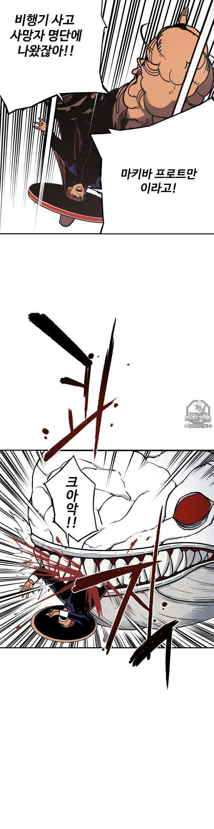 펀브로커 15화 피아(5) 4