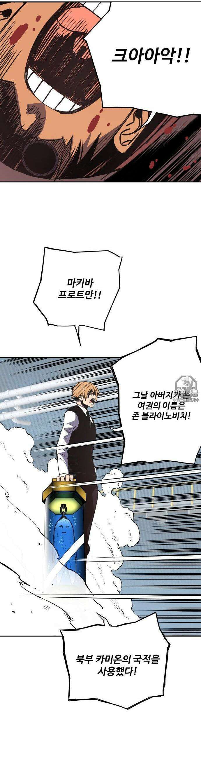 펀브로커 15화 피아(5) 5