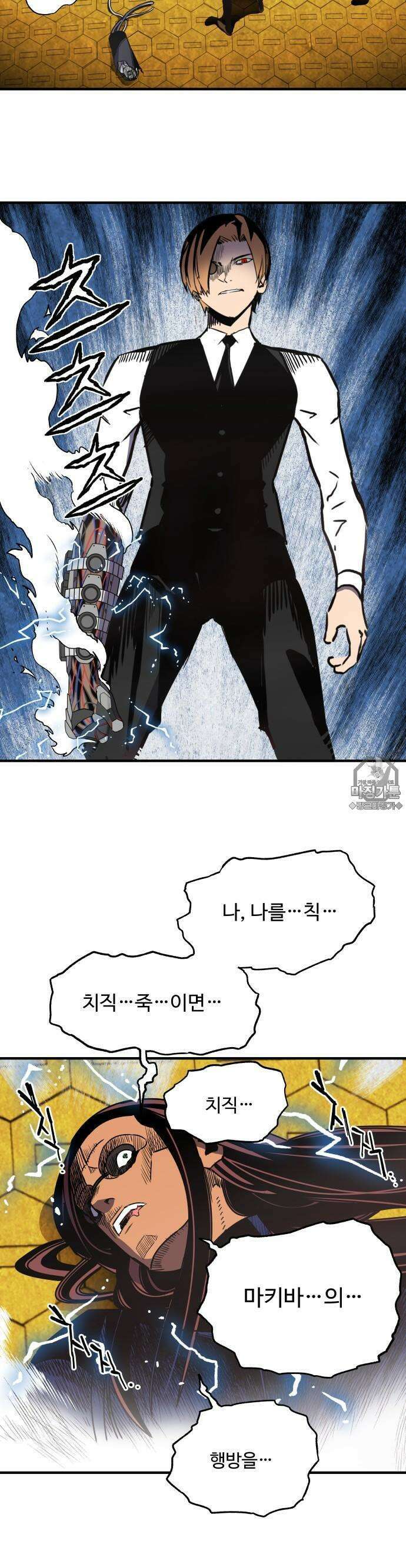 펀브로커 21화 피아(11) 7