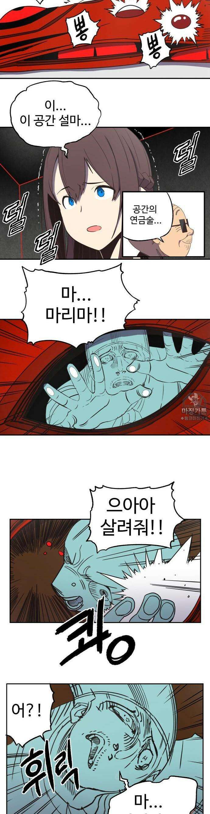 펀브로커 28화 맨슨탁．티노(4) 3