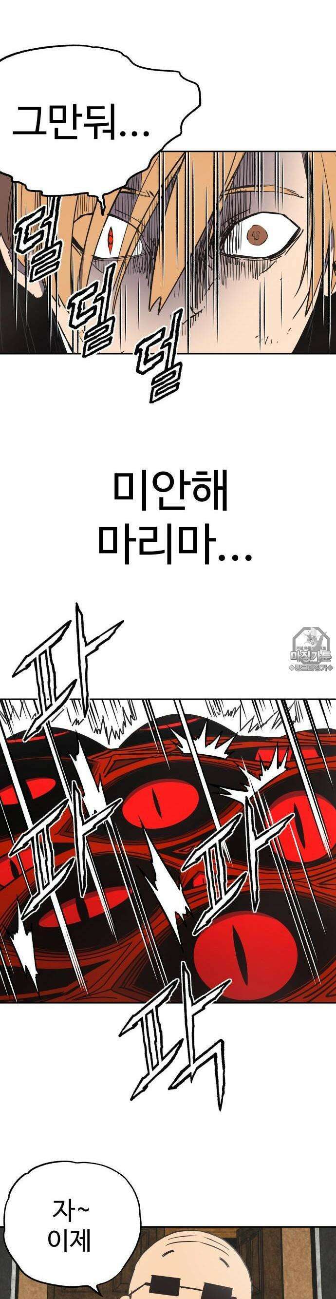 펀브로커 28화 맨슨탁．티노(4) 5