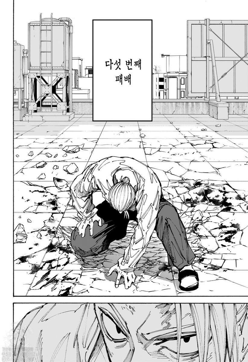 사카모토 데이즈 188화 2