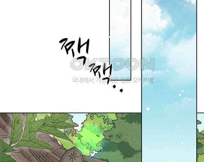간택주의보 26화 3