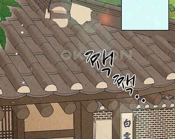 간택주의보 26화 4
