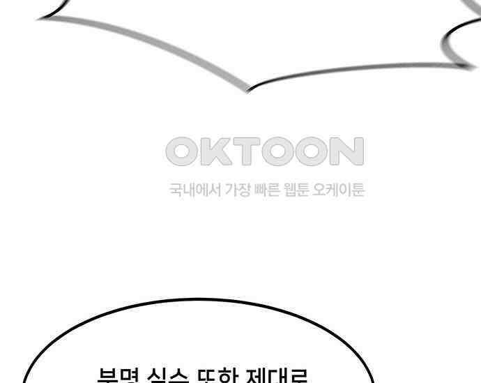 간택주의보 26화 7