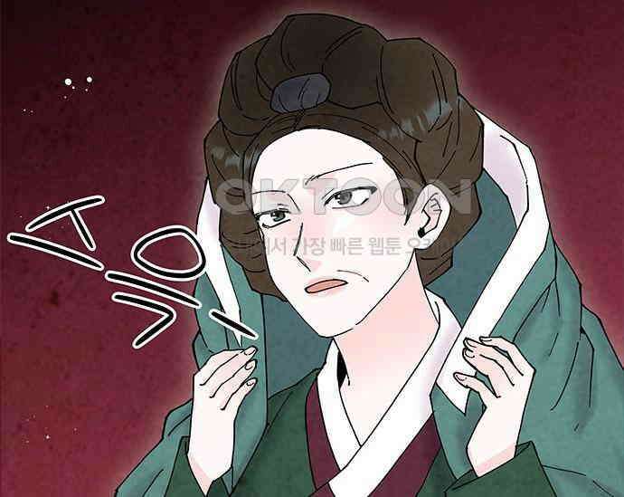 간택주의보 26화 12