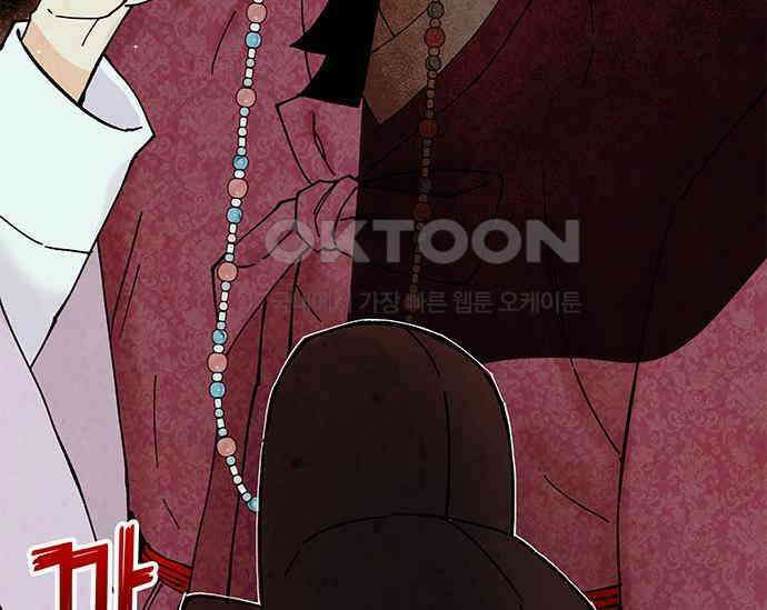 간택주의보 26화 18