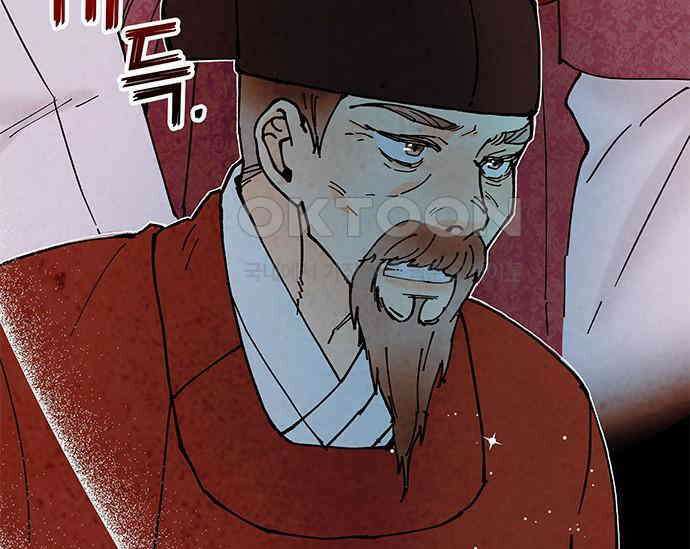 간택주의보 26화 19
