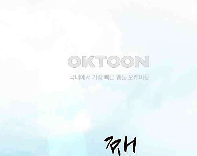 간택주의보 26화 37