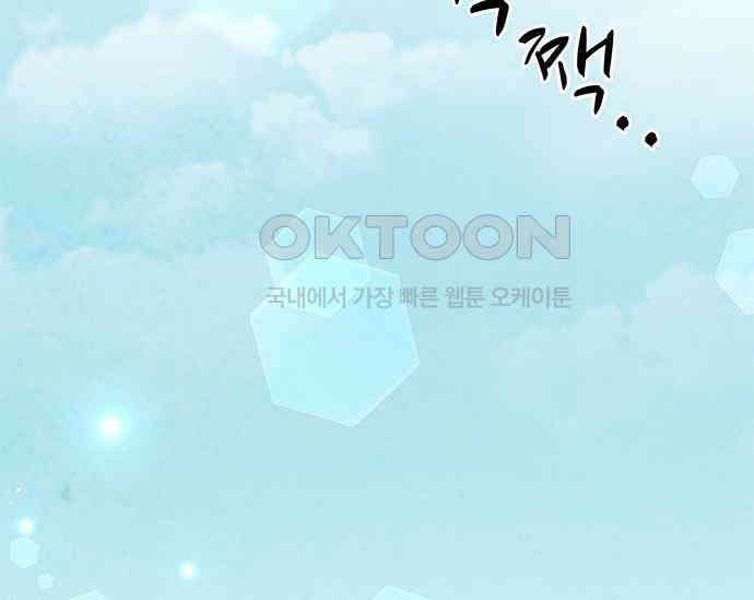 간택주의보 26화 38