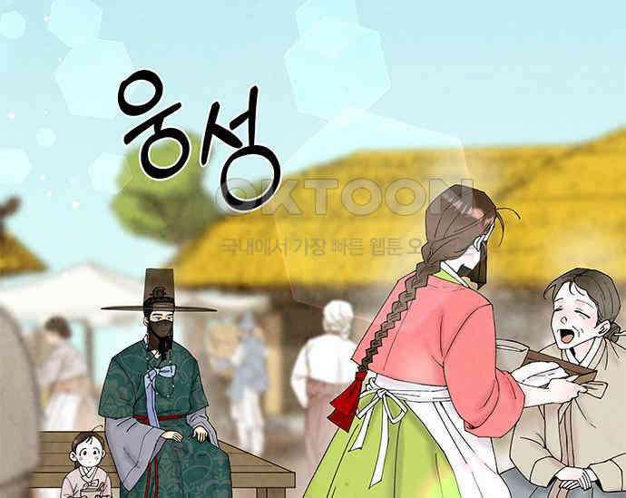 간택주의보 26화 39