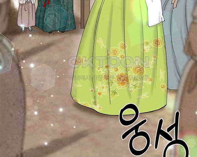 간택주의보 26화 40