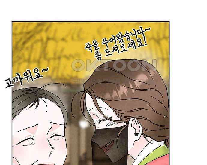 간택주의보 26화 42