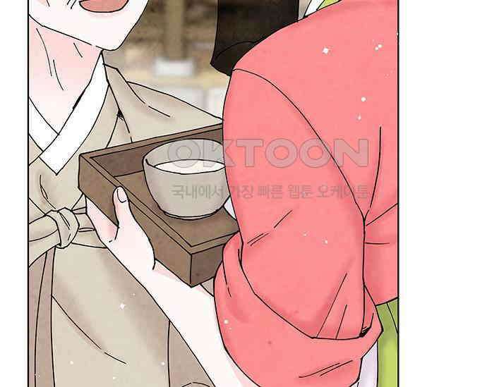 간택주의보 26화 43