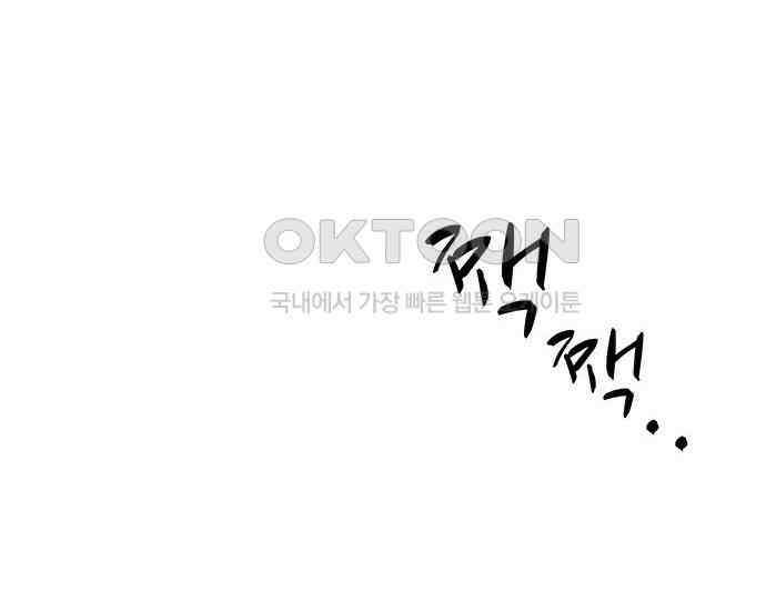 간택주의보 28화 2