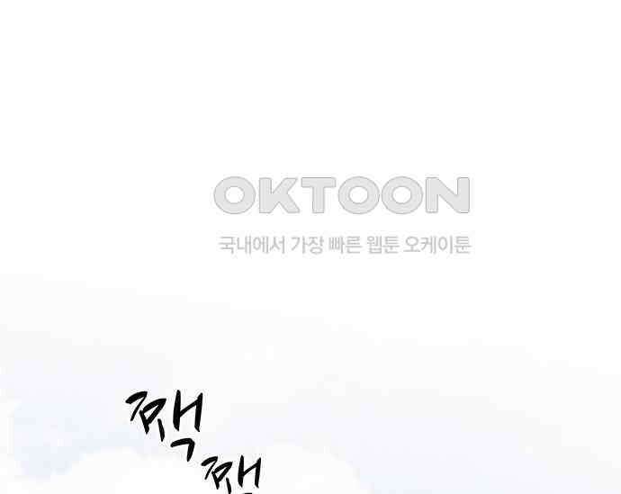 간택주의보 28화 3