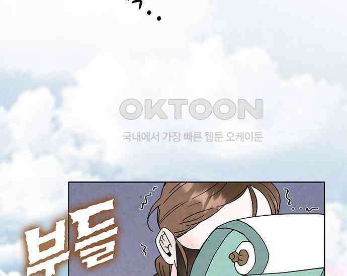 간택주의보 28화 4