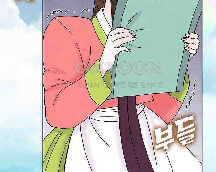 간택주의보 28화 5