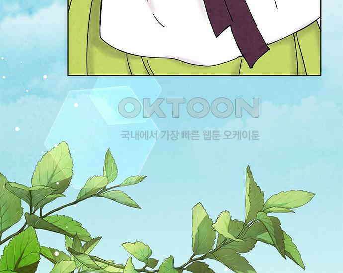 간택주의보 28화 6