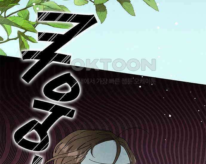 간택주의보 28화 7