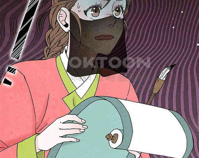간택주의보 28화 8