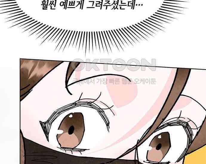 간택주의보 28화 12