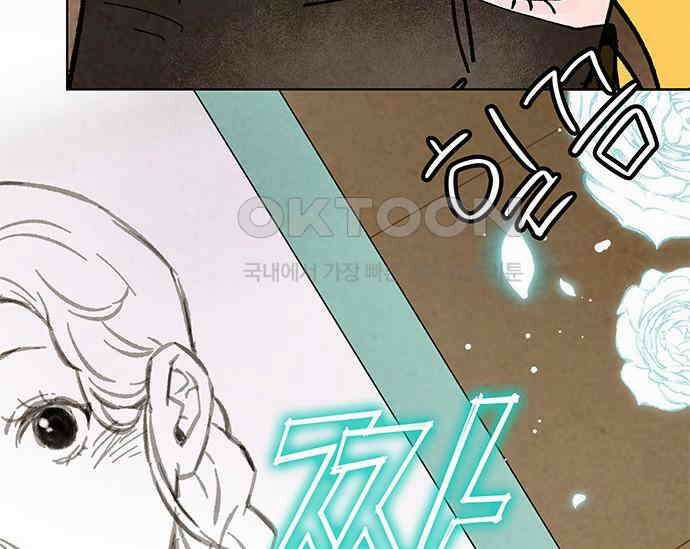간택주의보 28화 13