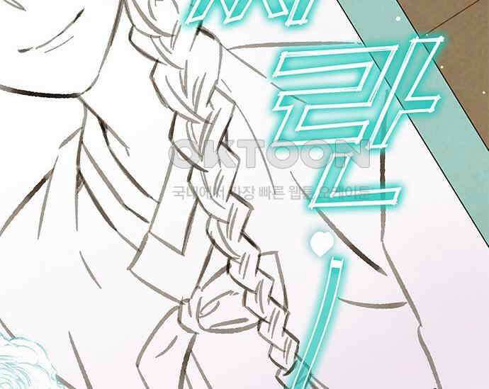 간택주의보 28화 14