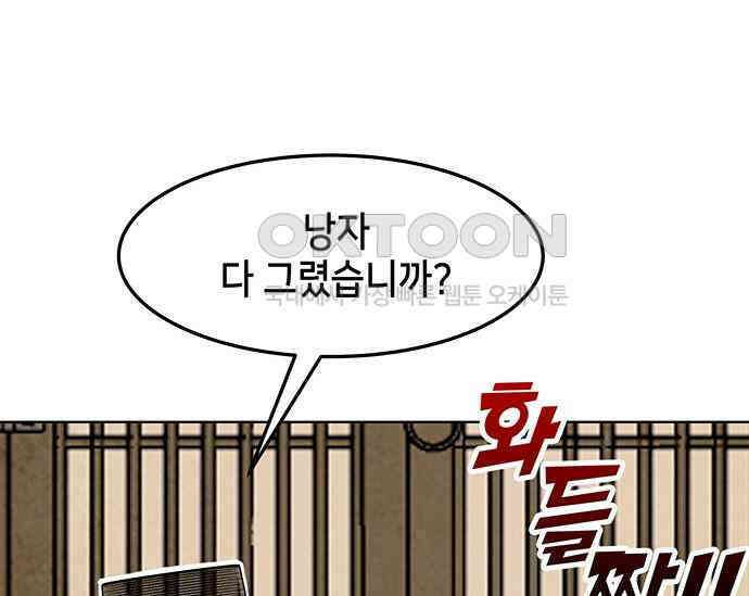 간택주의보 28화 17