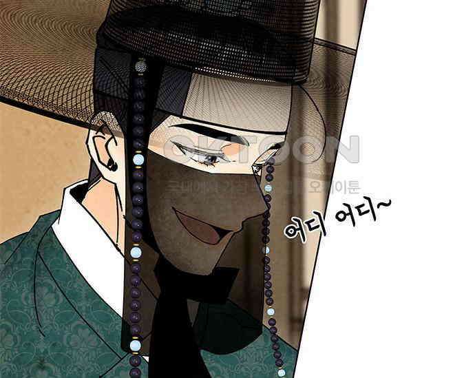 간택주의보 28화 21
