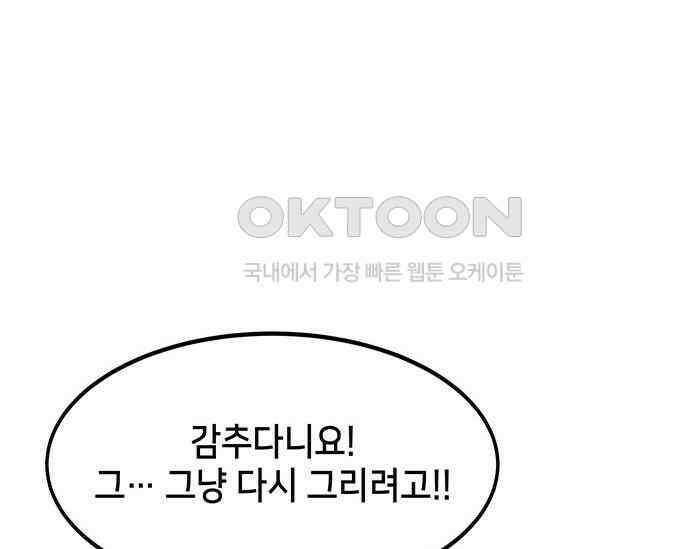 간택주의보 28화 23