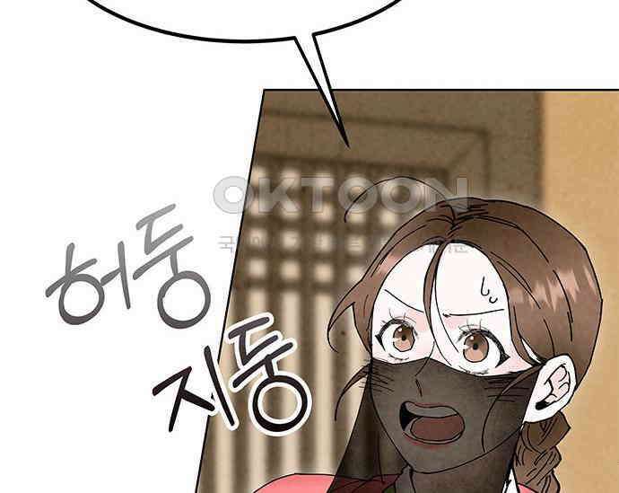 간택주의보 28화 24