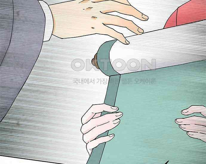 간택주의보 28화 28