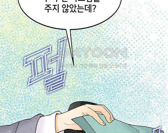 간택주의보 28화 31