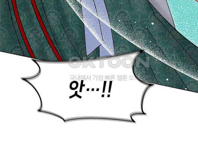 간택주의보 28화 34