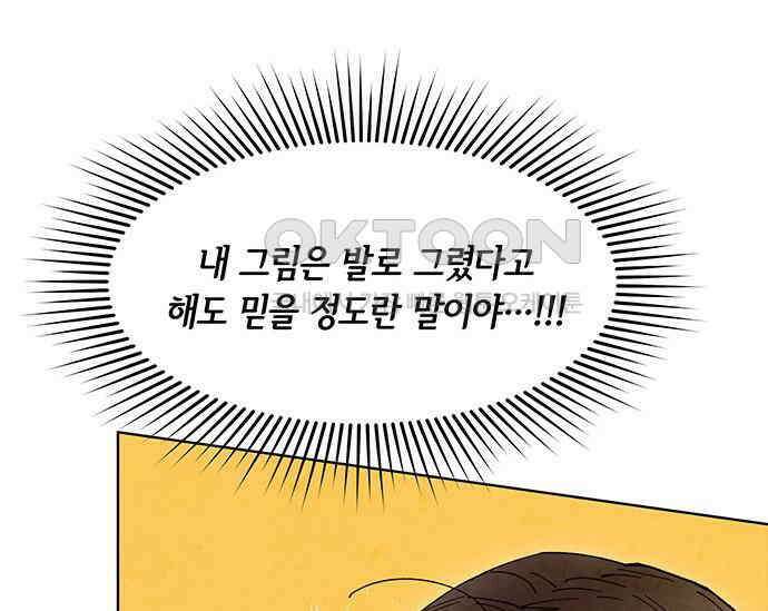 간택주의보 28화 35