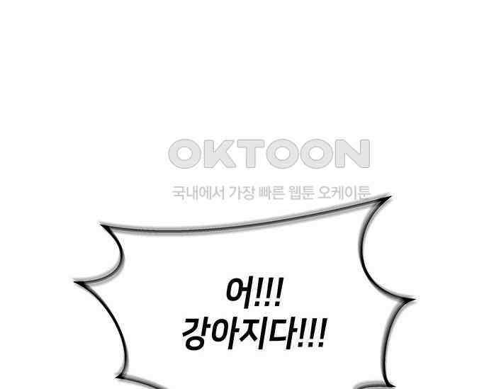 간택주의보 28화 38