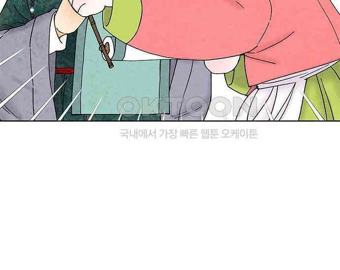 간택주의보 28화 40