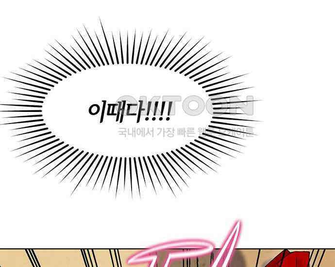 간택주의보 28화 41