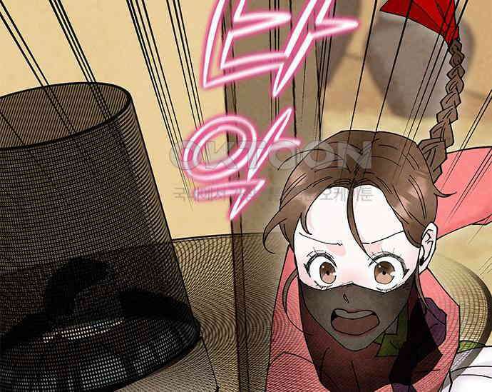 간택주의보 28화 42