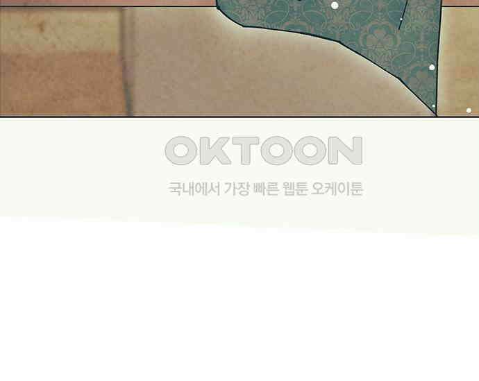 간택주의보 28화 50
