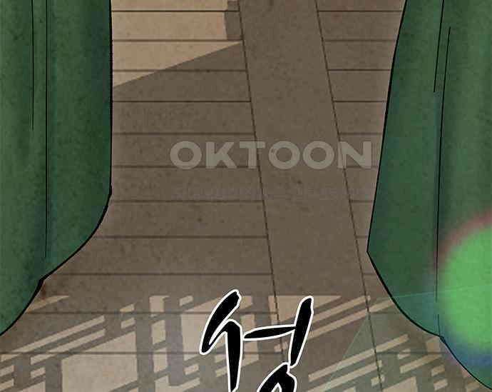 간택주의보 31화 2