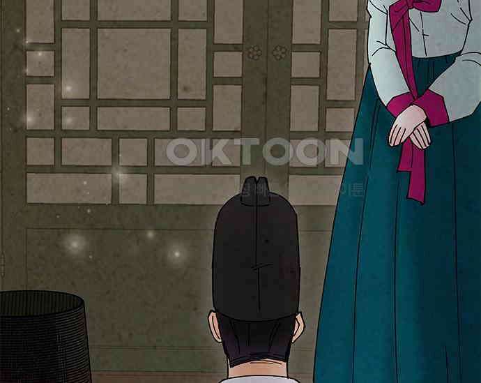 간택주의보 31화 9