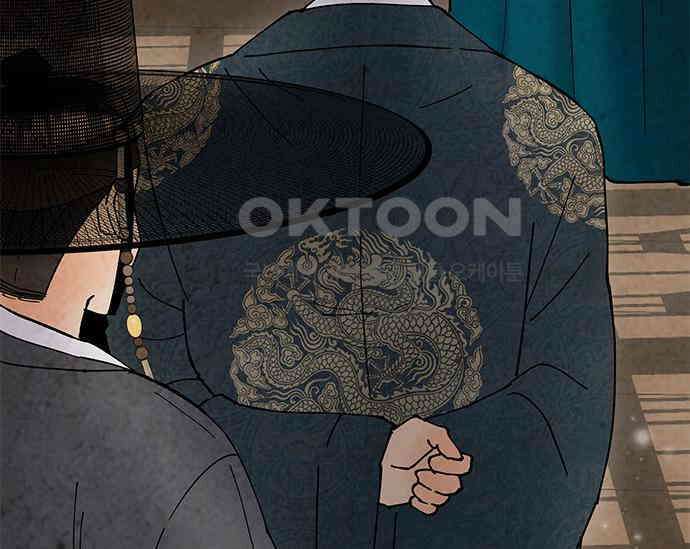 간택주의보 31화 10